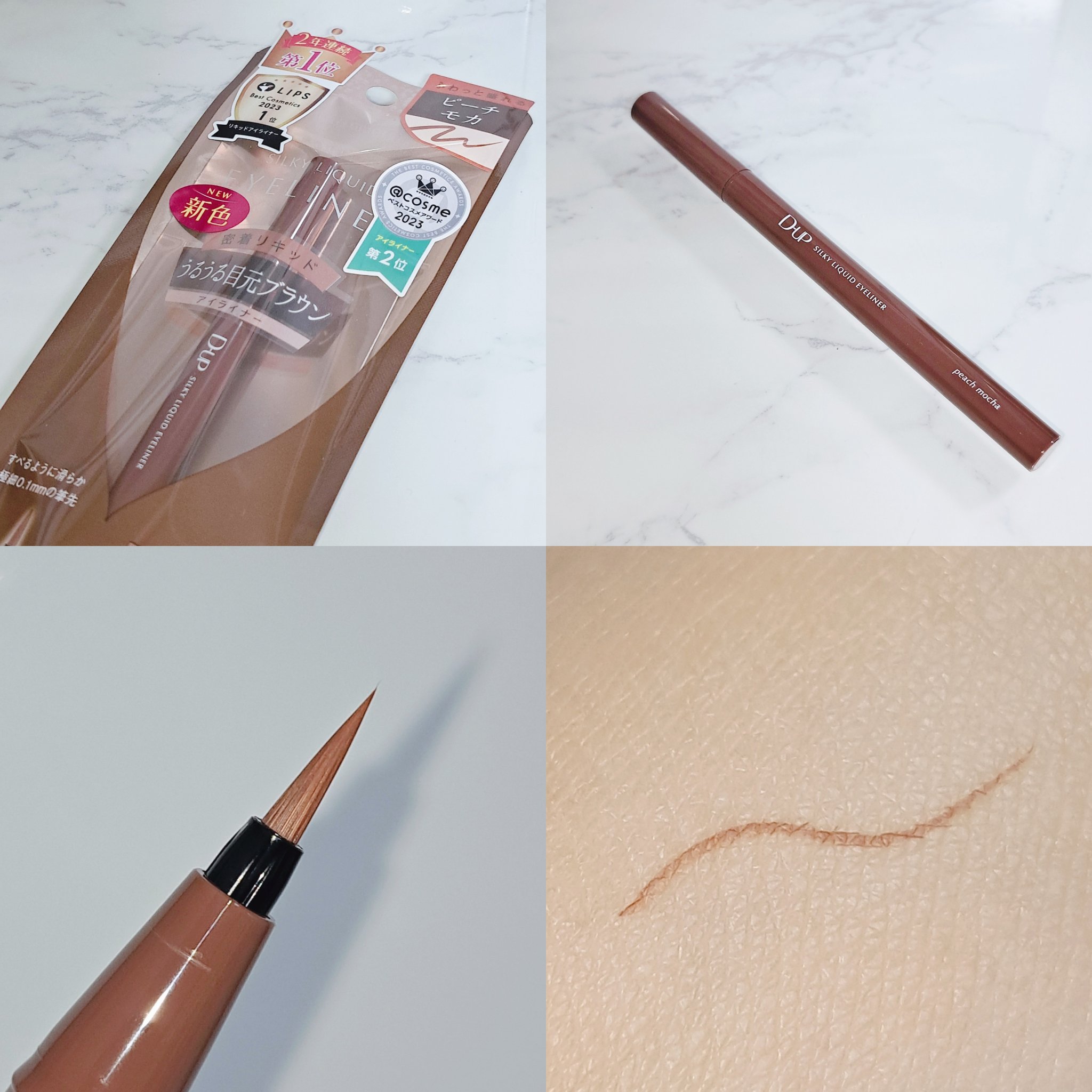 シルキーリキッドアイライナーWP/D-UP/リキッドアイライナーを使ったクチコミ（2枚目）