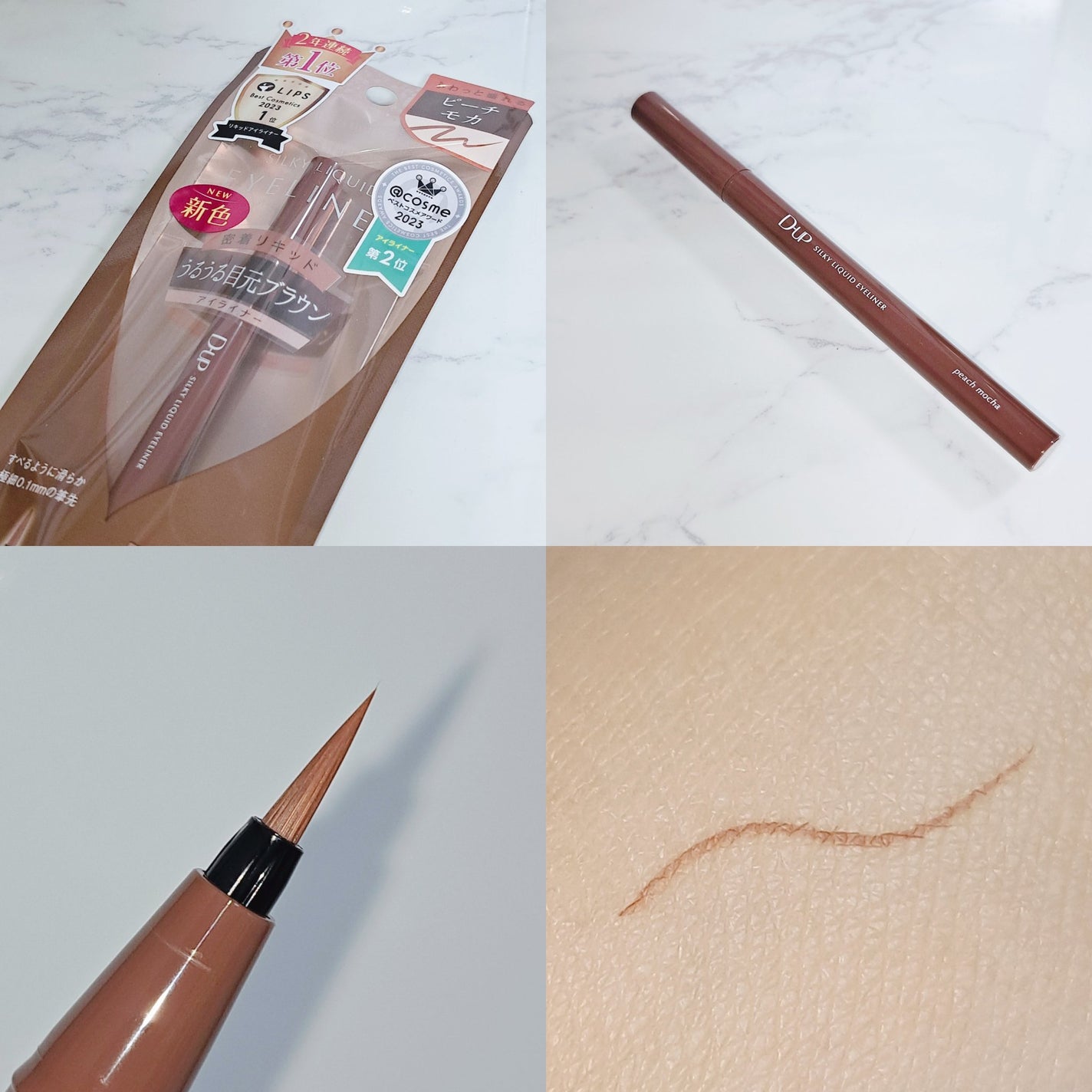 シルキーリキッドアイライナーWP/D-UP/リキッドアイライナーを使ったクチコミ(2枚目)