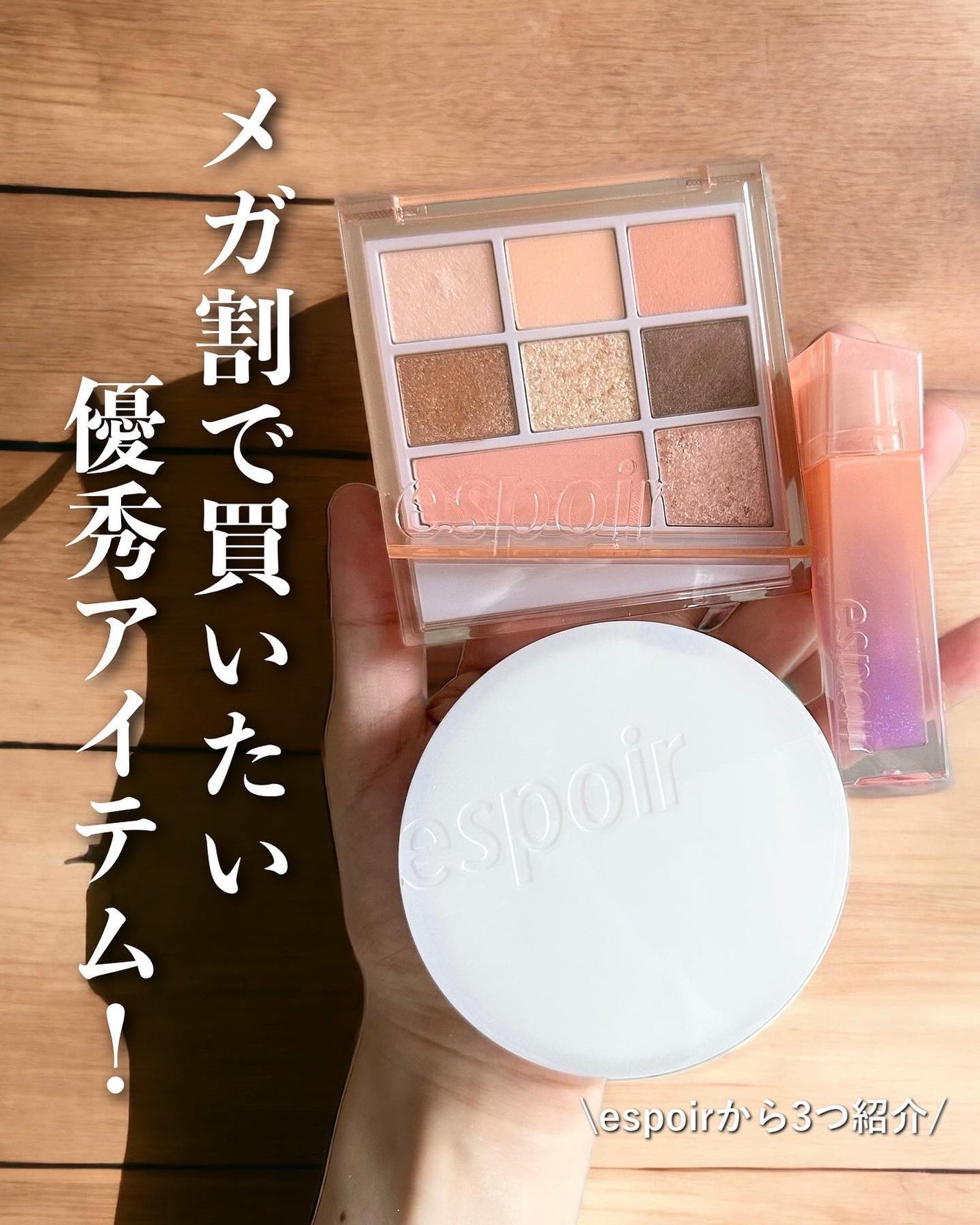 エスポア クチュールリップグロス/espoir/リップグロスを使ったクチコミ(1枚目)