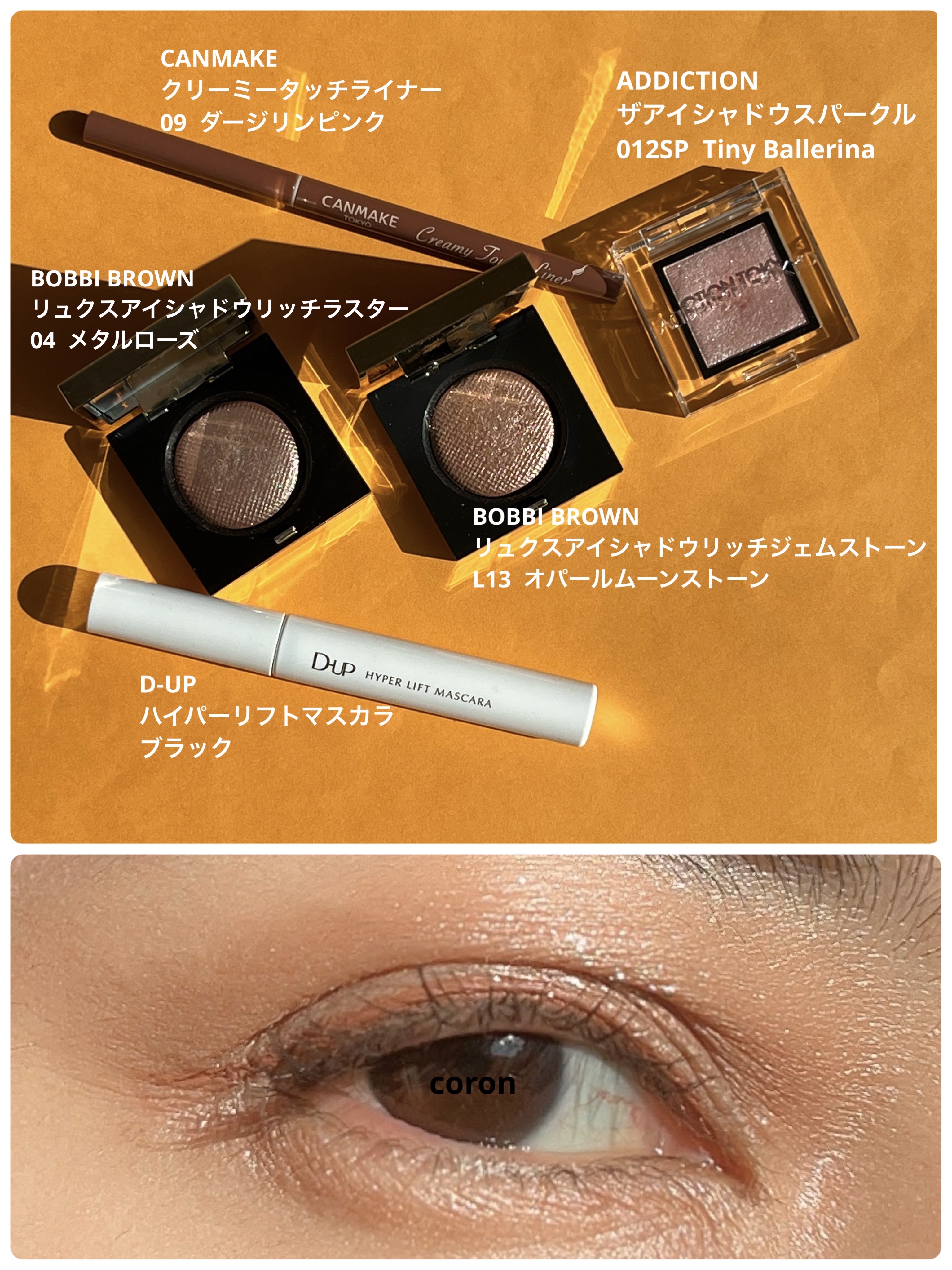 リュクスアイシャドウ/BOBBI BROWN/単色アイシャドウを使ったクチコミ（1枚目）