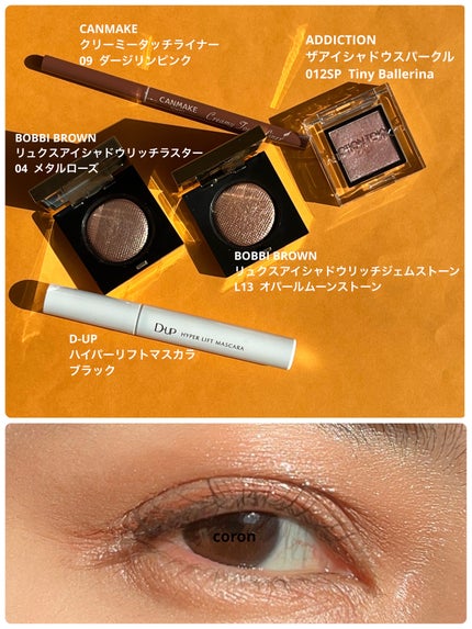 リュクス アイシャドウ リッチ ジェムストーン/BOBBI BROWN/単色アイシャドウを使ったクチコミ(1枚目)
