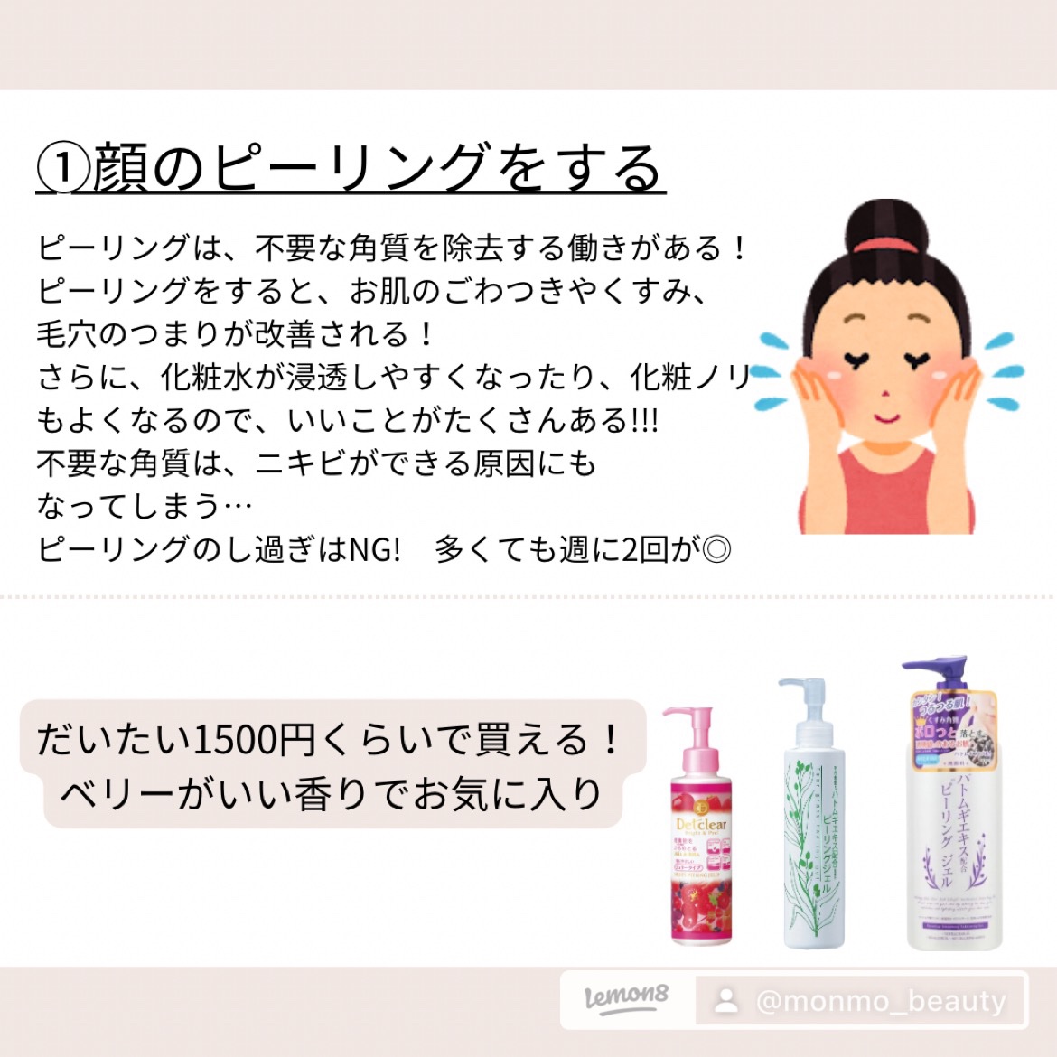 ロウレンス　シャイニングスルーヘッドスクラブ　マベルフルール/ロウレンス /ヘッドスクラブを使ったクチコミ（2枚目）