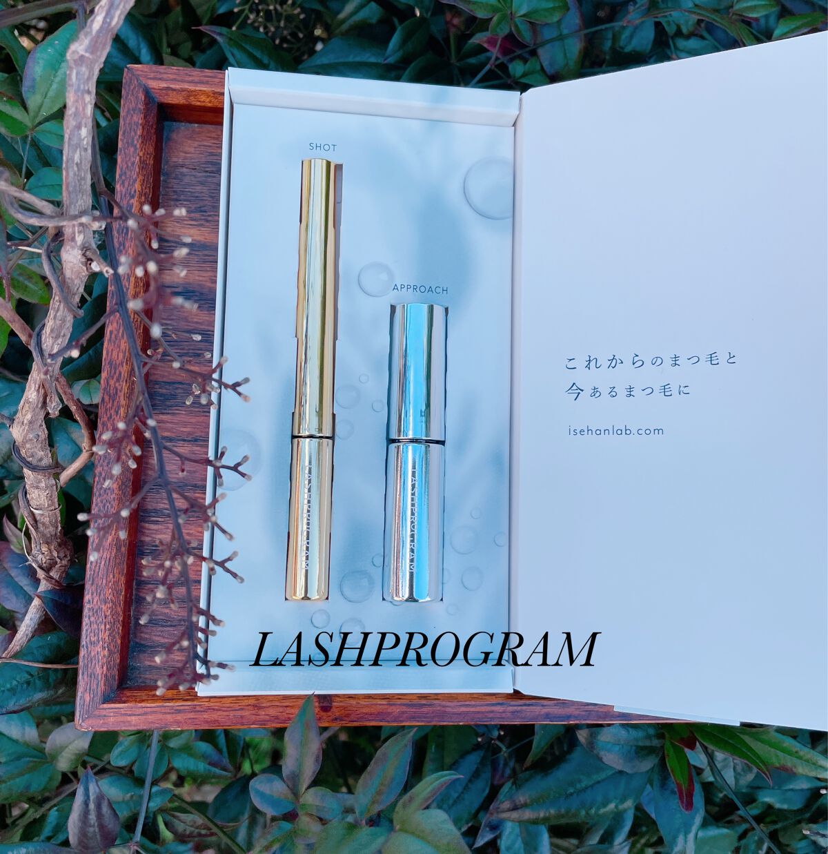 ラッシュプログラム /ISEHAN Lab./まつげ美容液を使ったクチコミ（1枚目）