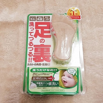 薬用 フットソープF1 フレッシュハーブ/フットメジ/レッグ・フットケアを使ったクチコミ(2枚目)