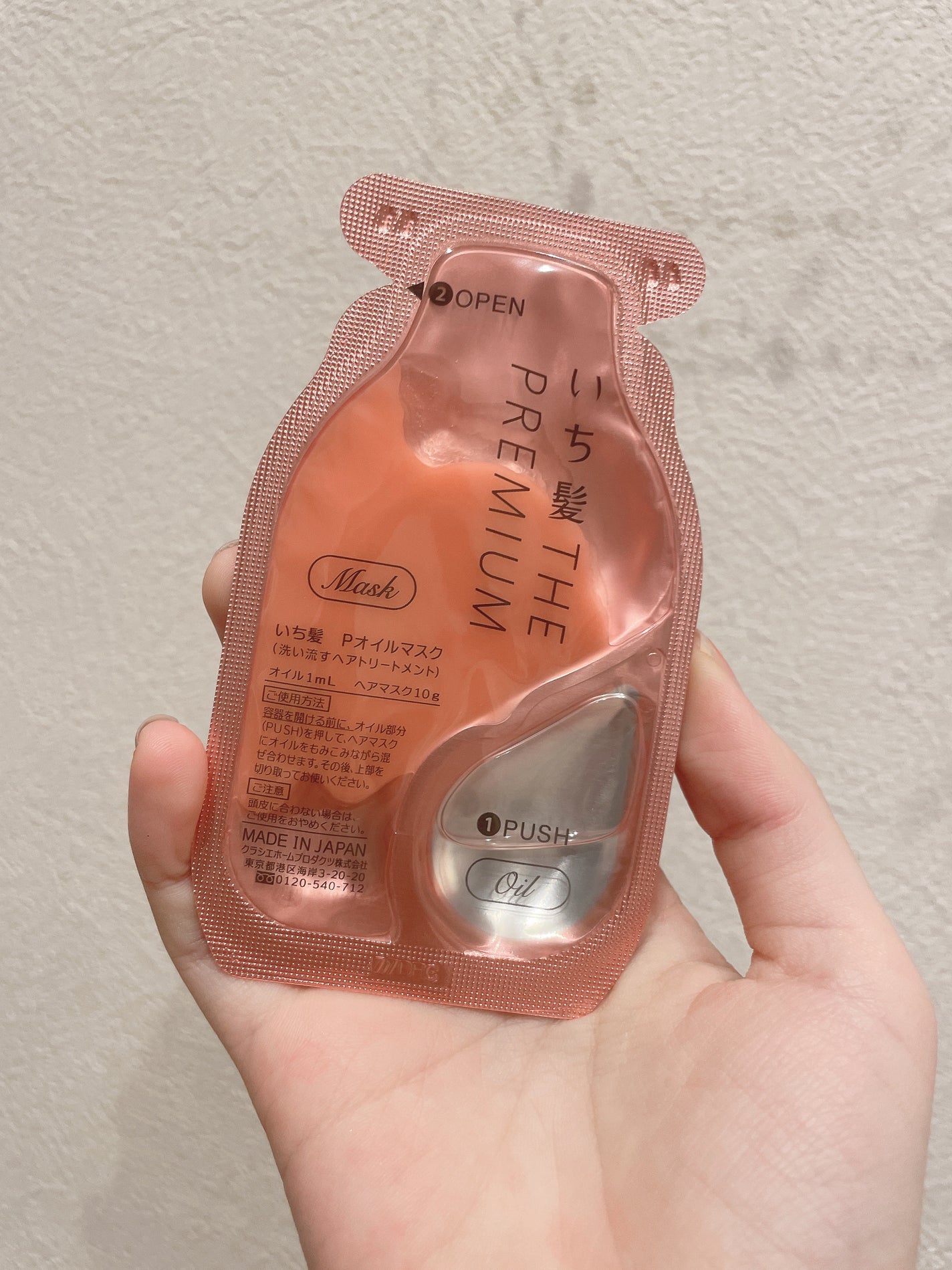 ãã¡é«ªãTHE PREMIUMãWã±ã¢ããŒã¹ã¿ãŒçŸå®¹ãªã€ã«ãã¹ã¯/ãã¡é«ª/ãã¢ãã¹ã¯ã»ãã¢ããã¯ã䜿ã£ãã¯ãã³ãïŒ2æç®ïŒ