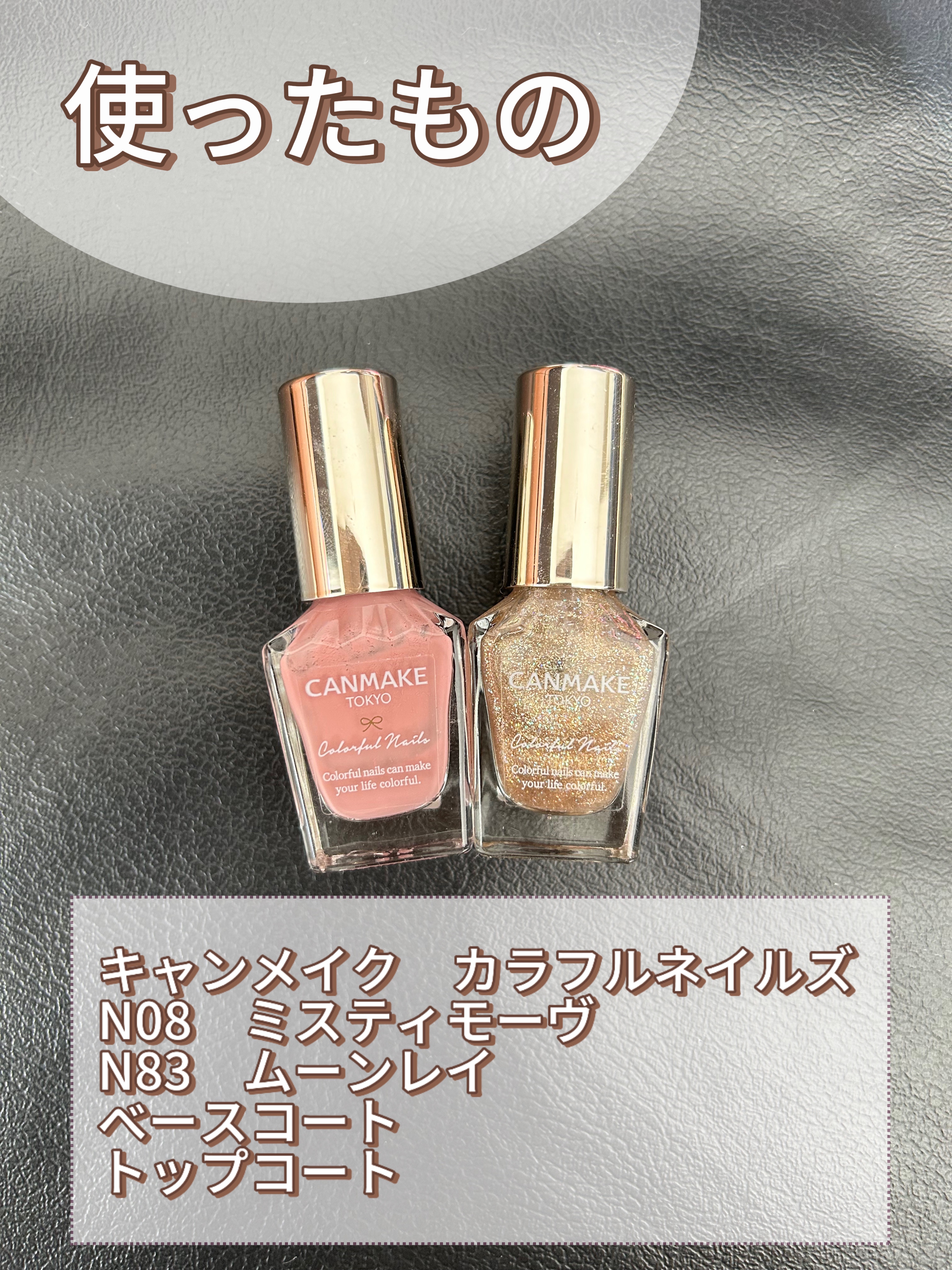 カラフルネイルズ/キャンメイク/マニキュアを使ったクチコミ（2枚目）