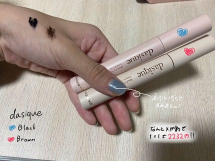 ムードアップマスカラ ロング&カール/dasique/マスカラを使ったクチコミ(2枚目)