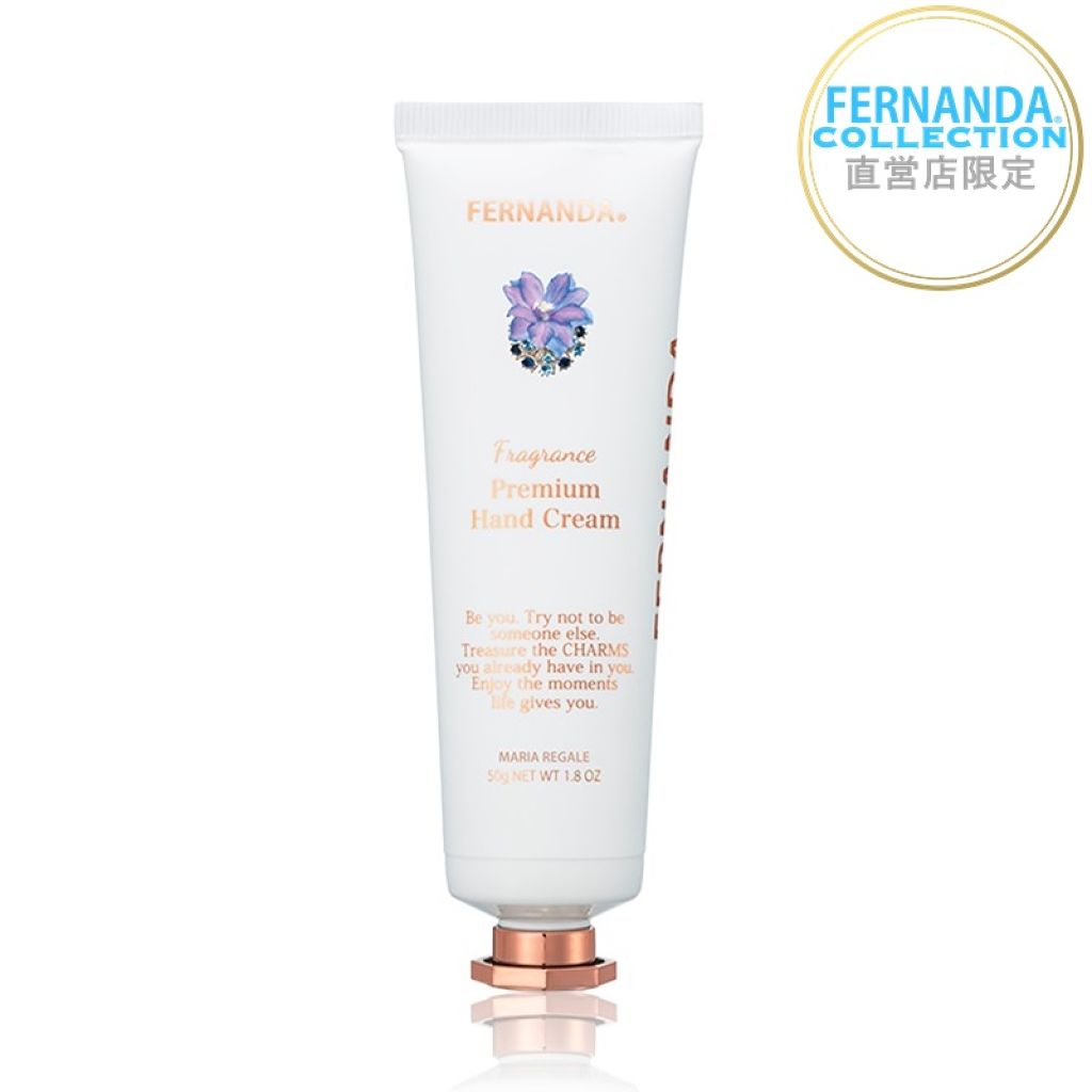 フレグランスプレミアムハンドクリーム(マリアリゲル) フェルナンダ