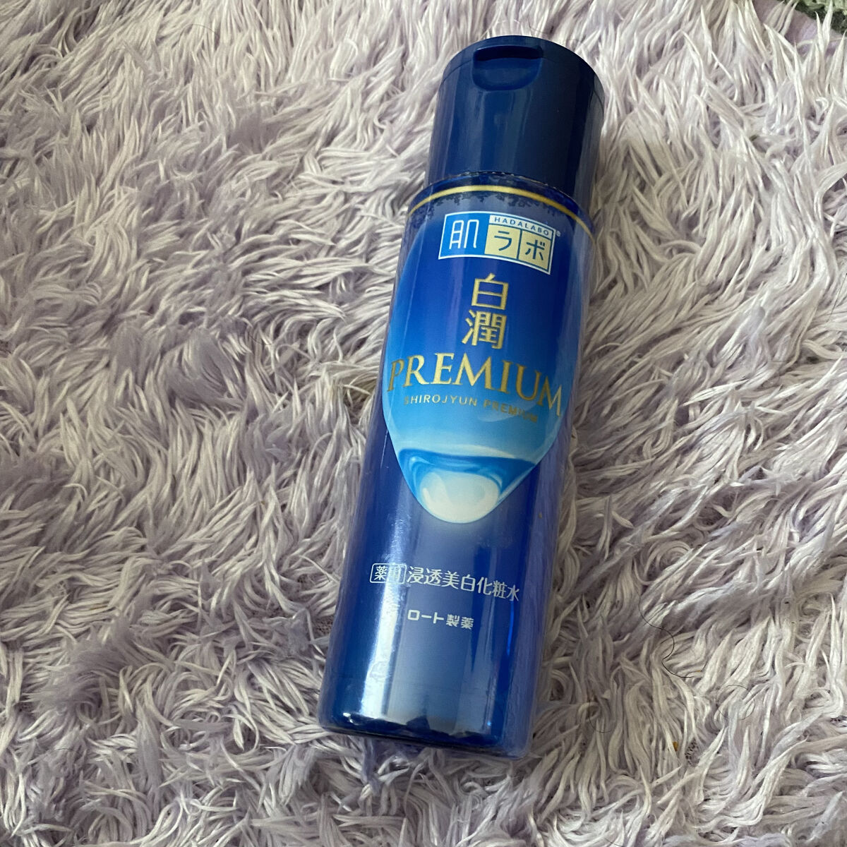白潤プレミアム薬用浸透美白化粧水/肌ラボ/化粧水を使ったクチコミ（1枚目）