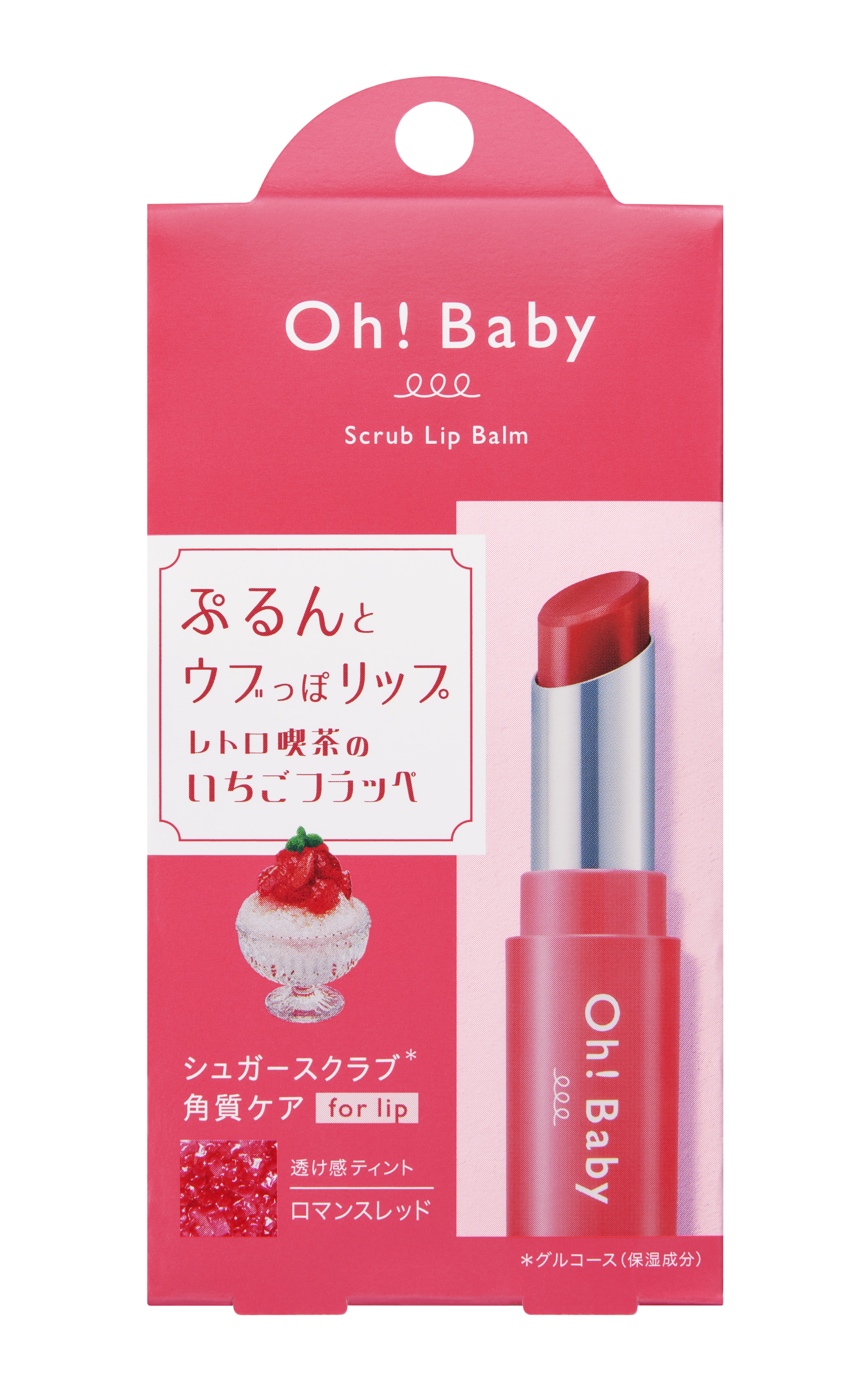 Oh！Baby スクラブリップバーム IF（いちごフラッペ）