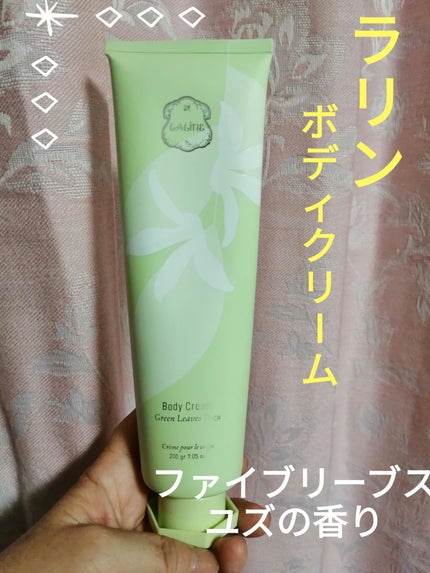 Laline グリーン リーブス ユズ チューブボディクリームのクチコミ「🌿🌿 Laline グリーン リーブス ユズ チューブボディクリーム 🌿🌿
2023年1.....」(1枚目)