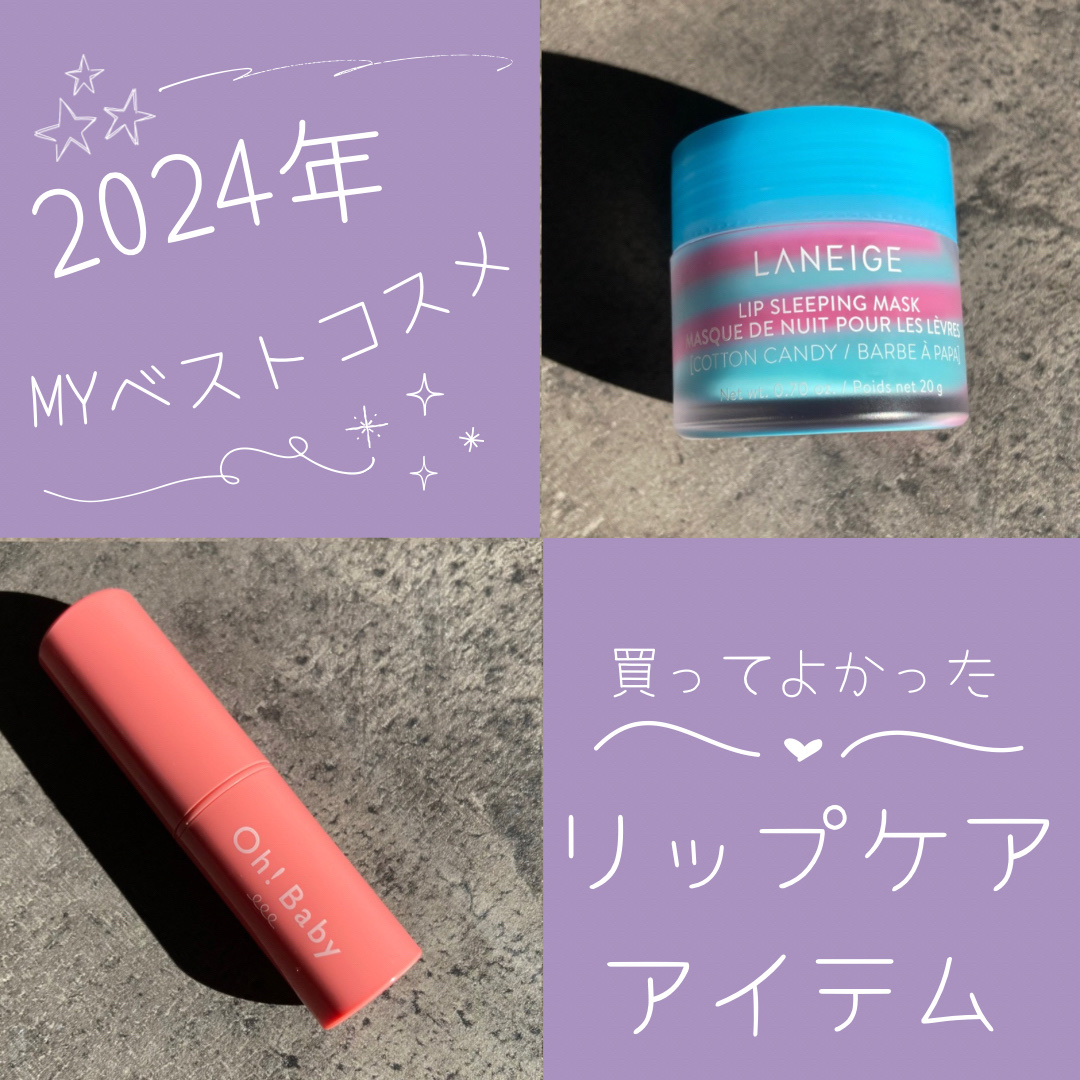 Oh!Baby スクラブリップバーム PT (ピーチティーの香り)/ハウス オブ ローゼ/リップスクラブを使ったクチコミ（1枚目）