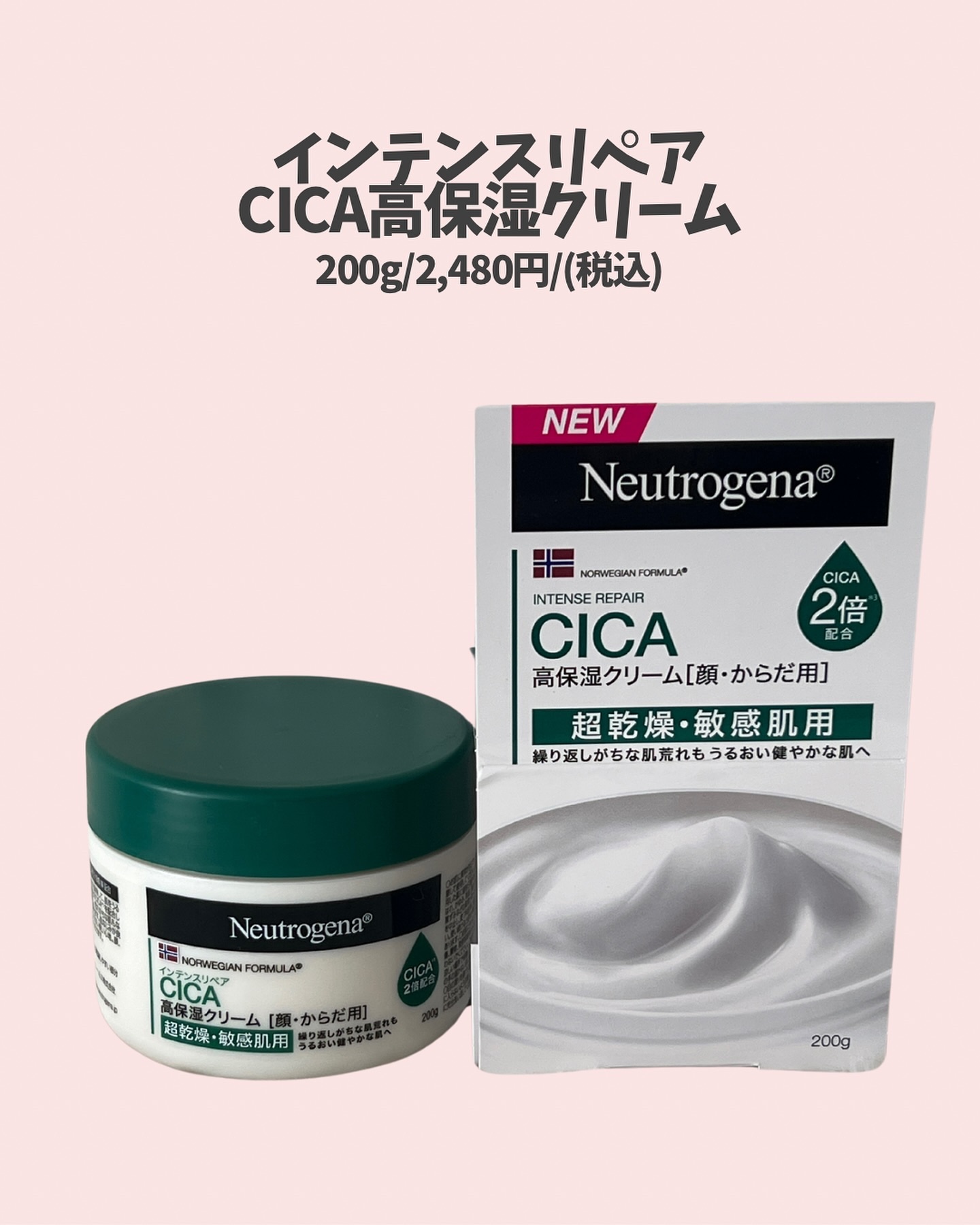 ニュートロジーナ®ノルウェー フォーミュラ インテンスリペア CICA 高保湿クリーム/Neutrogena/フェイスクリームを使ったクチコミ（2枚目）