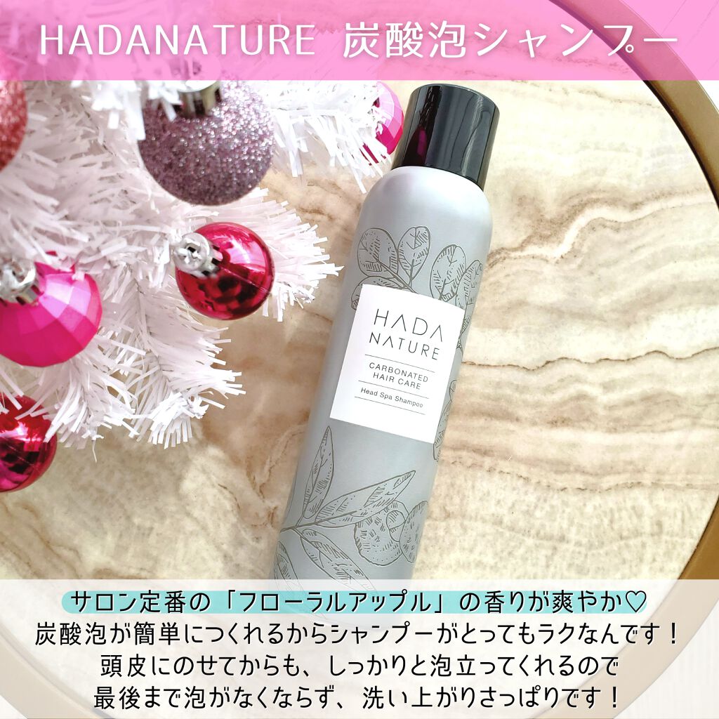 炭酸ヘッドスパシャンプー／トリートメント/肌ナチュール/市販シャンプーを使ったクチコミ（2枚目）