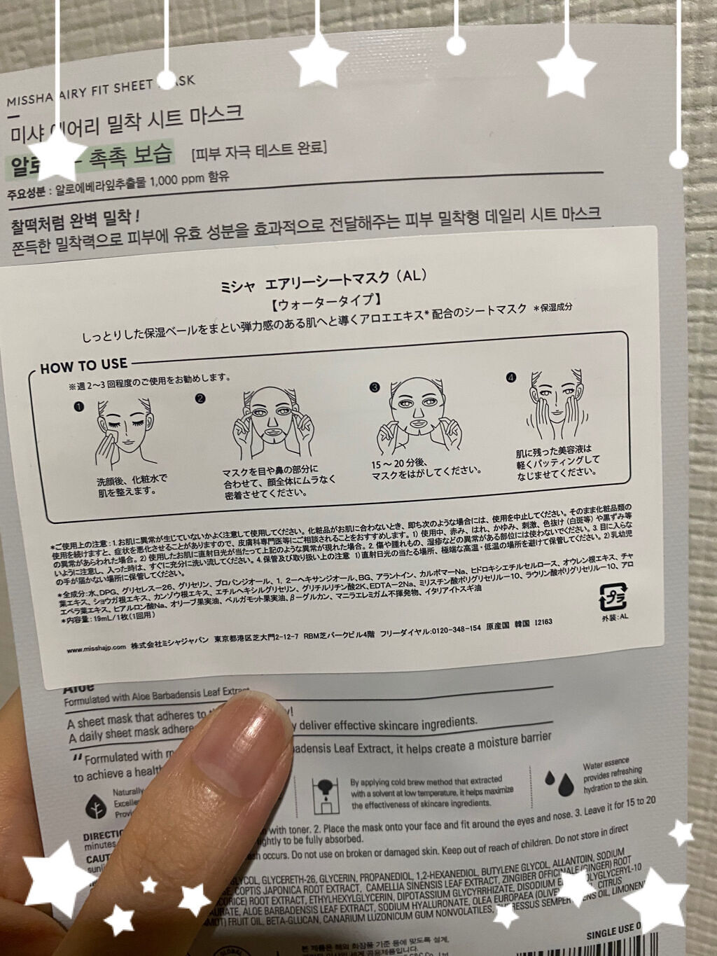 エアリーシートマスク キュウリ/MISSHA/シートマスク・パックを使ったクチコミ（2枚目）