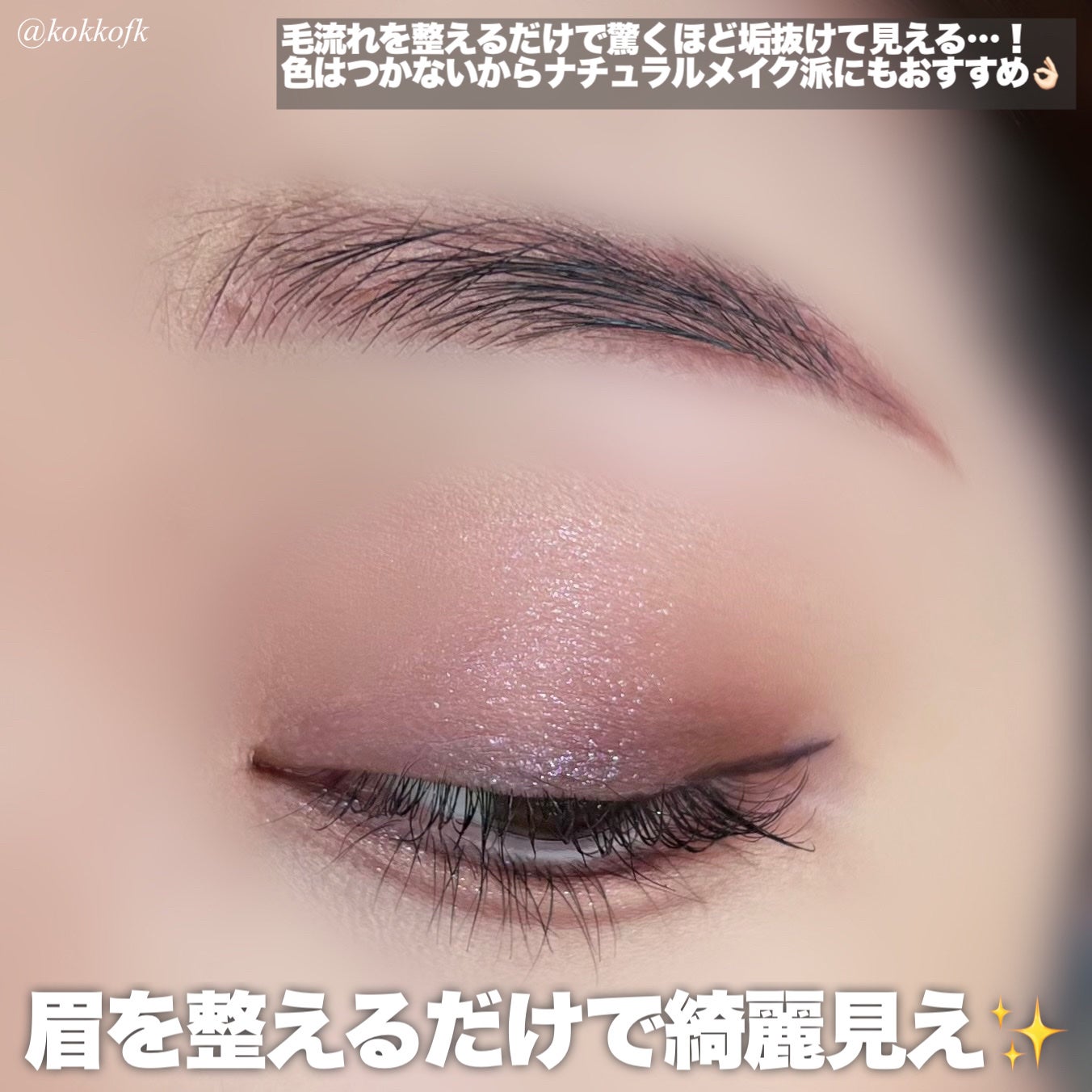 ブロウ リフト/Visée/その他アイブロウを使ったクチコミ(4枚目)