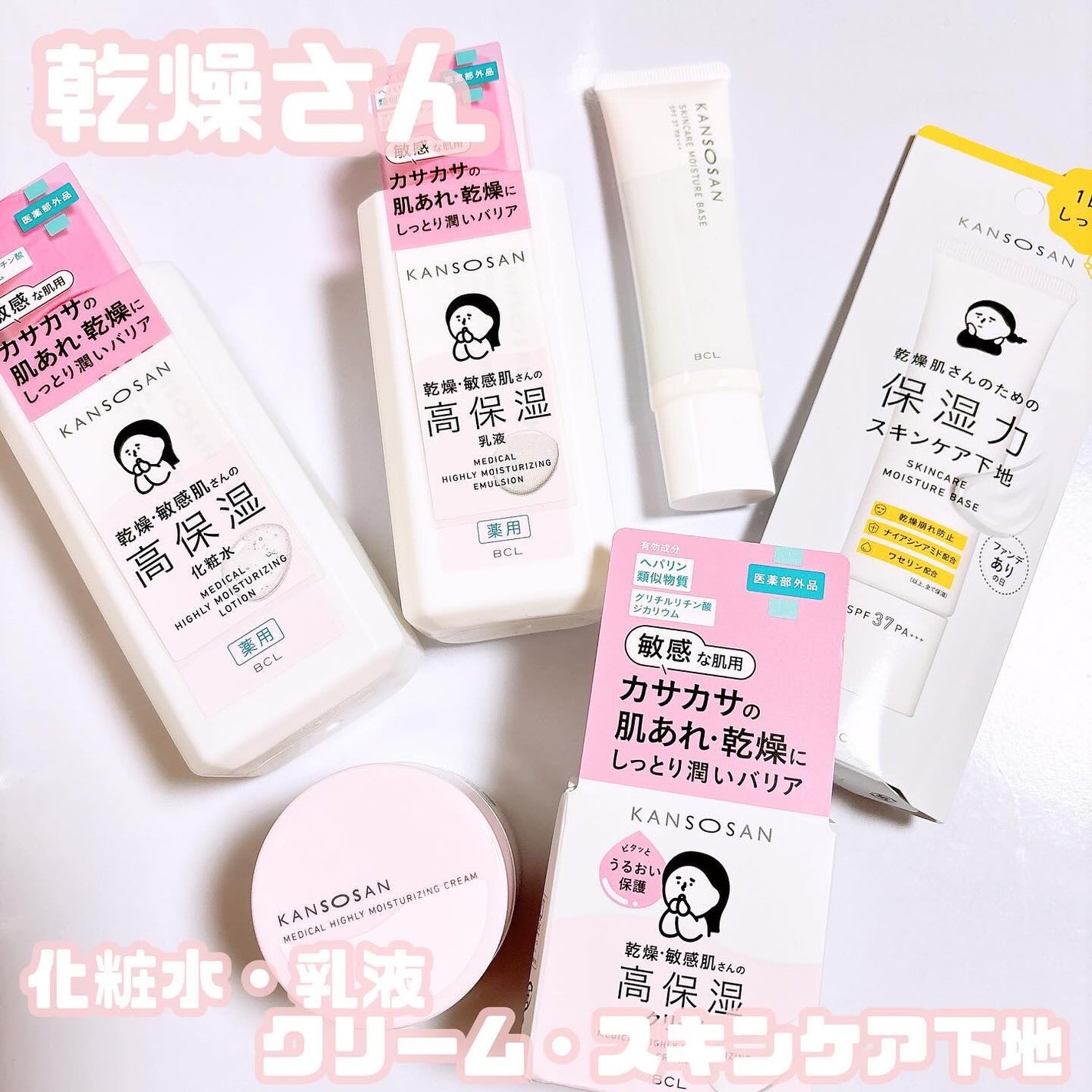 乾燥さん 保湿力スキンケア下地 /乾燥さん/化粧下地を使ったクチコミ(1枚目)