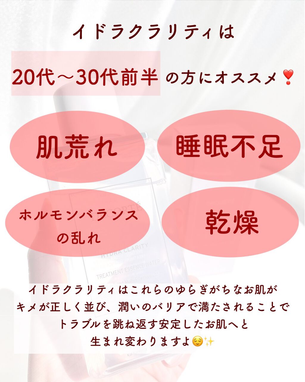 イドラクラリティ 薬用 トリートメント エッセンス ウォーター/DECORTÉ/化粧水を使ったクチコミ(4枚目)