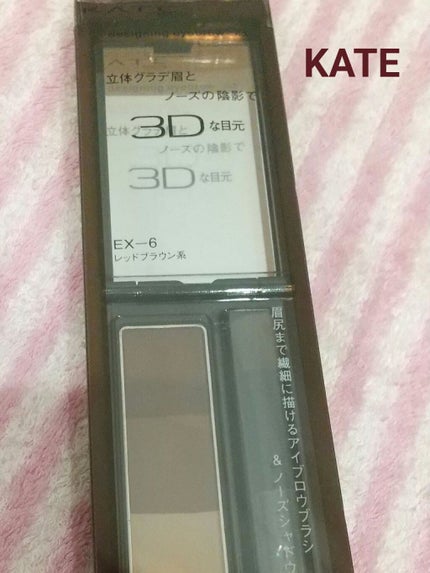 ケイト デザイニングアイブロウ3D/KATE/パウダーアイブロウを使ったクチコミ(1枚目)