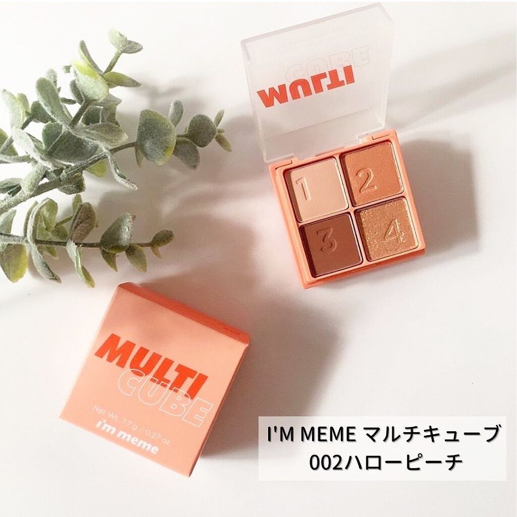 マルチキューブ/i’m meme/マルチパレットを使ったクチコミ（1枚目）