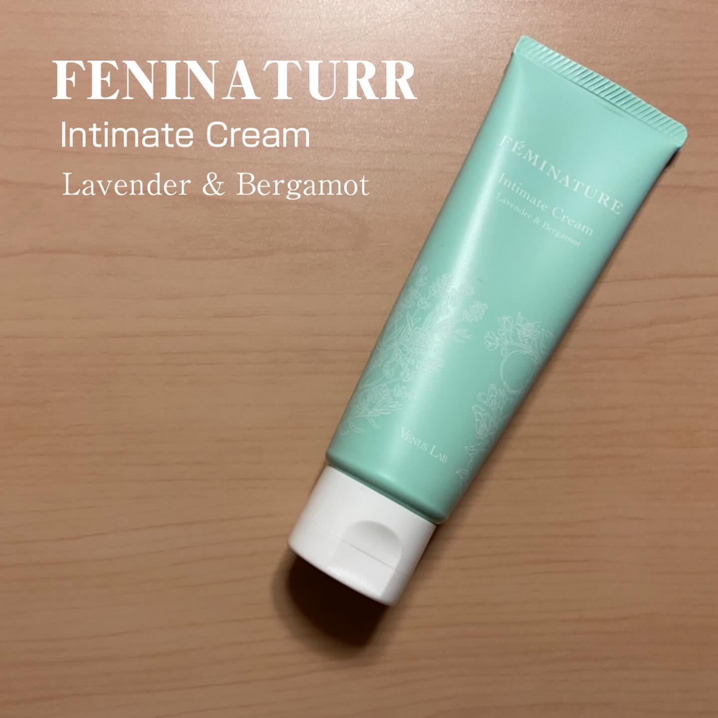 フェミナチュールインティメイトクリーム/ヴィーナスラボ/デリケートゾーンケアを使ったクチコミ（1枚目）