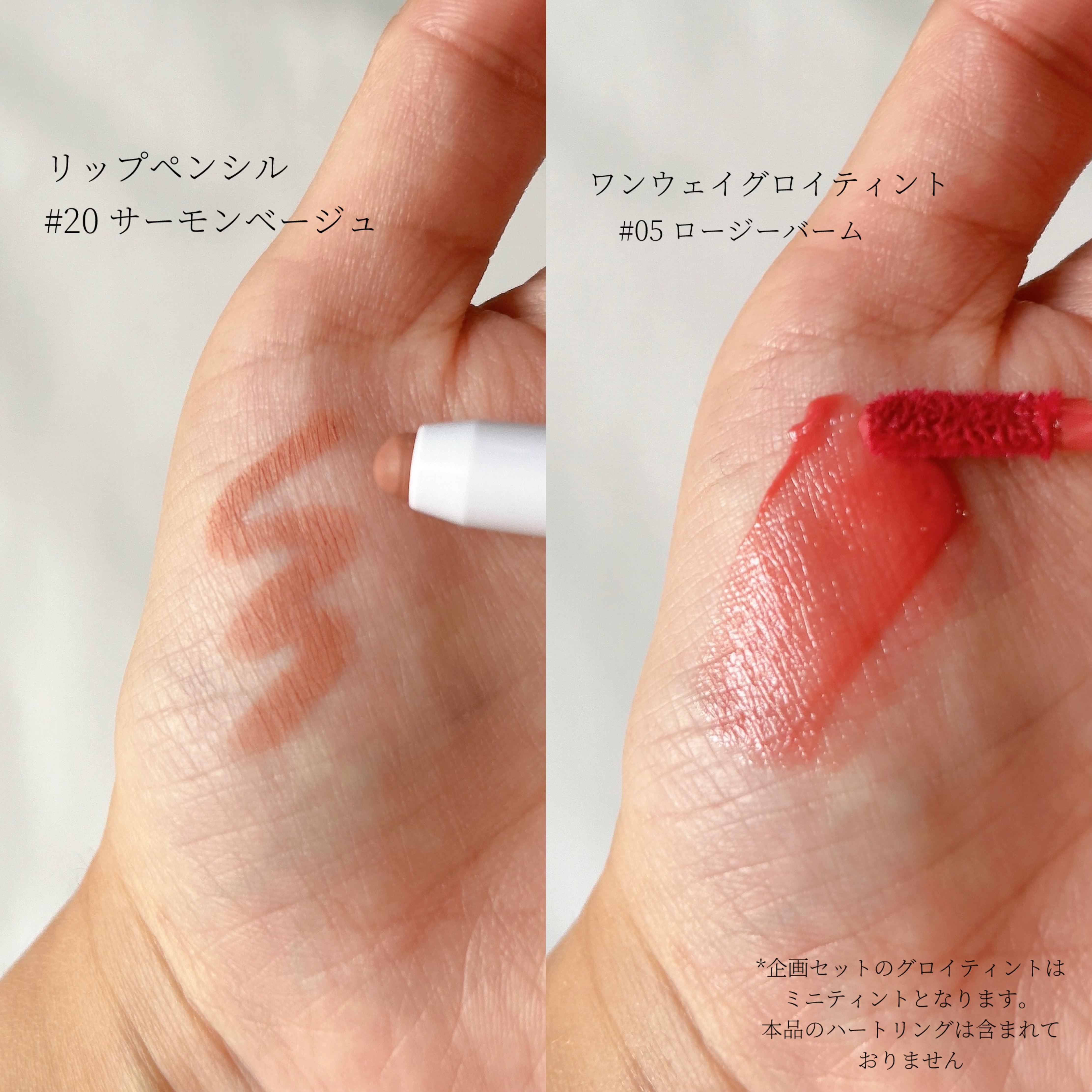 リップペンシル＋グロイティントミニ企画セット/Heart Percent/リップティントを使ったクチコミ（2枚目）
