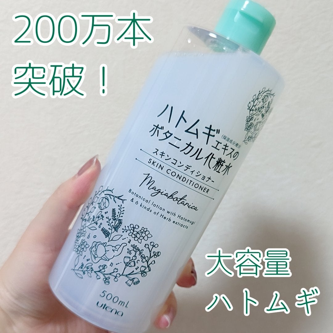 スキンコンディショナー/マジアボタニカ/化粧水を使ったクチコミ(1枚目)