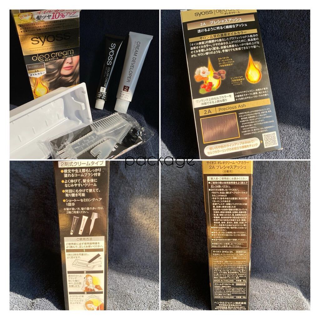 オレオクリーム 2A プレシャスアッシュ/サイオス/ヘアカラーを使ったクチコミ（2枚目）
