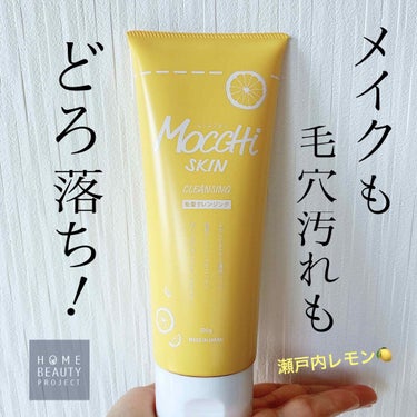 MoccHi SKIN
モッチスキン吸着クレンジングLM(レモン)


アテニアのオイルクレンジングがもうすぐ使い終わるので、アカリンがおすすめしていたこちらを試してみました。

⚪︎酵素＋瀬戸内レモン