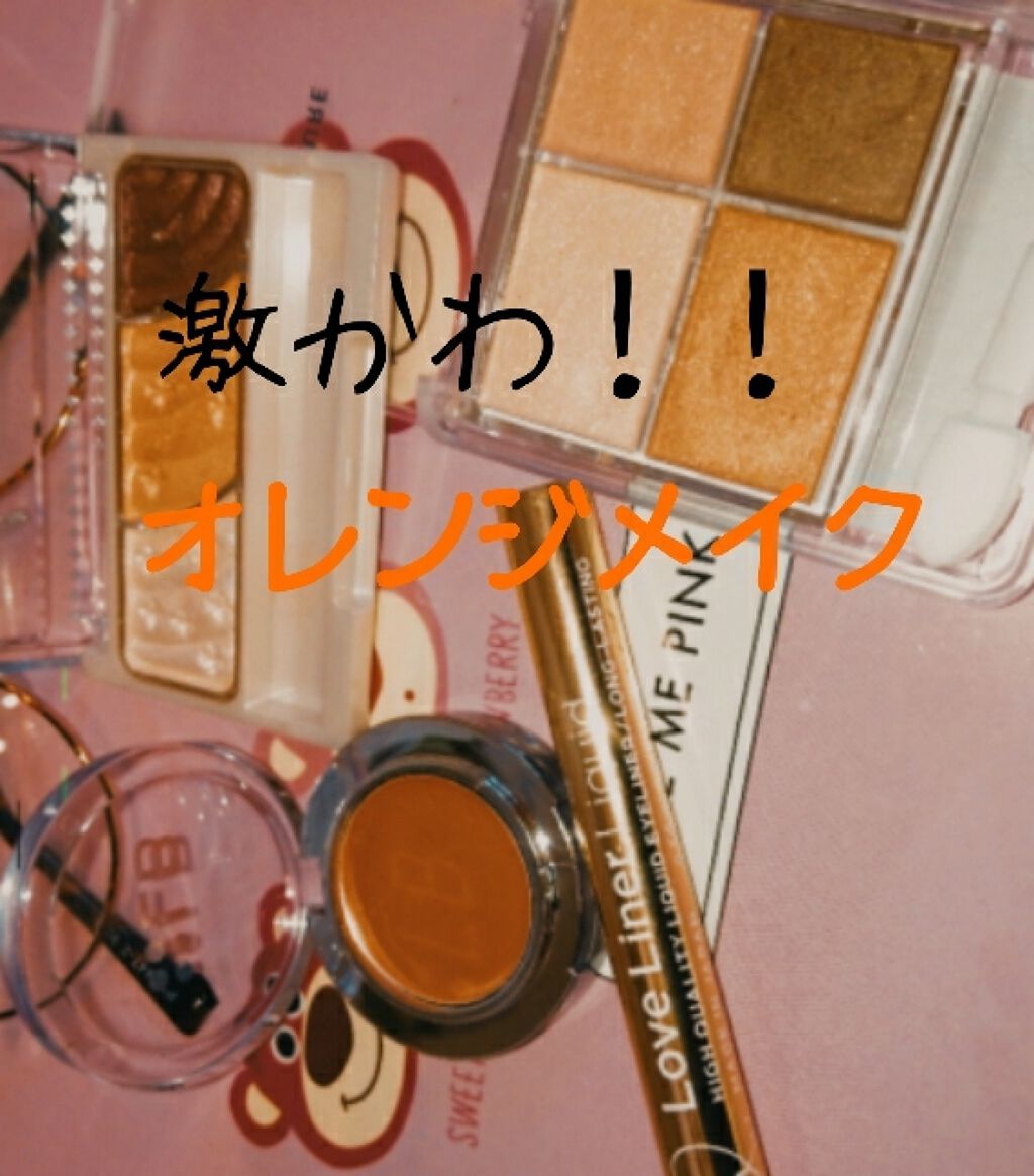 グラデーション アイシャドウ/ちふれ/アイシャドウパレットを使ったクチコミ（1枚目）