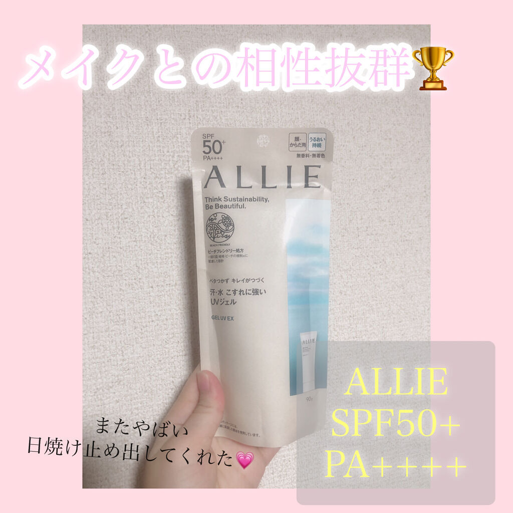 アリィー クロノビューティ ジェルUV EX/アリィー/日焼け止めジェルを使ったクチコミ（1枚目）