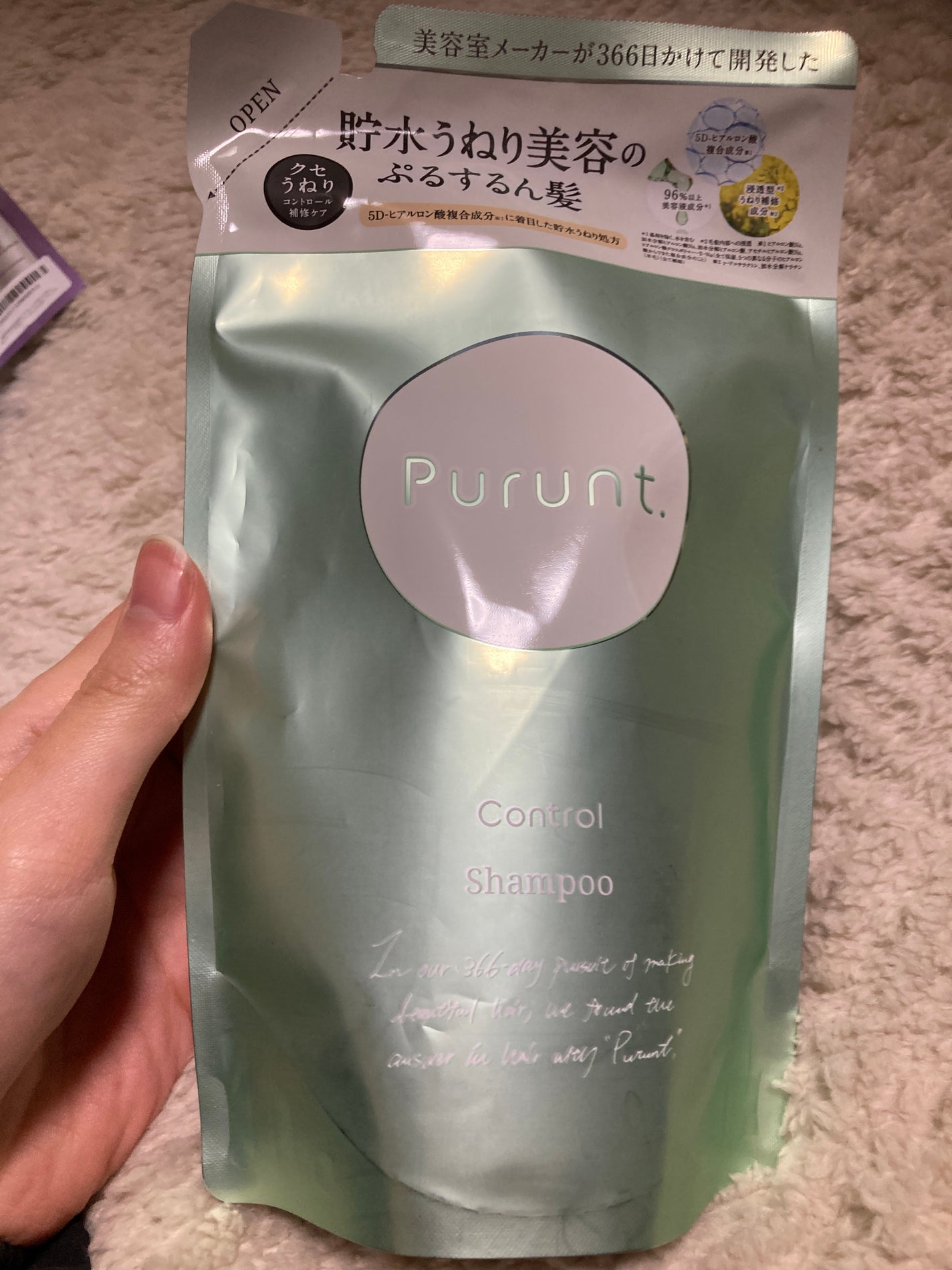 プルント コントロール美容液シャンプー/トリートメント/Purunt./市販シャンプーを使ったクチコミ(1枚目)