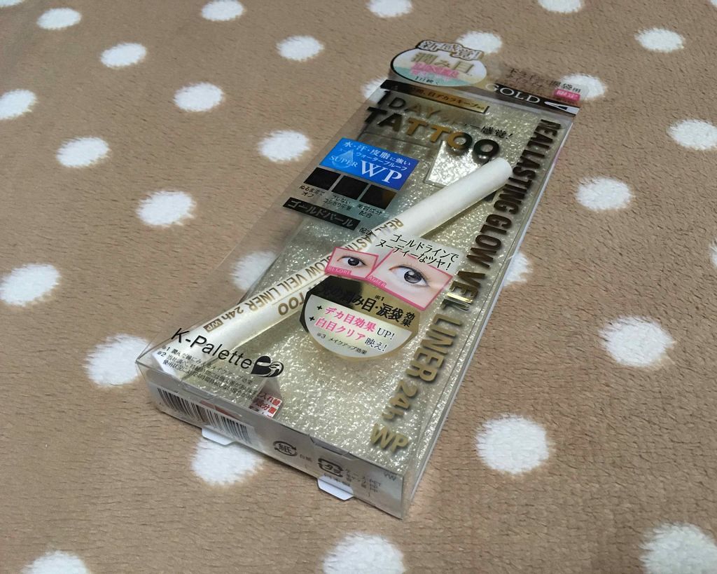 リアルラスティンググロウヴェールライナー24hWP/K-パレット/リキッドアイライナーを使ったクチコミ(1枚目)