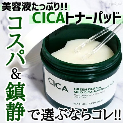 ネイチャーリパブリック グリーンダーマCICAエッセンシャルパッドのクチコミ「大容量「90枚入り」のパッドに
た~っぷり浸ったCICA美容液で
まさに神満足度スキンケア😍💕.....」(1枚目)