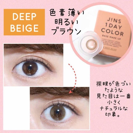 JINS1DAYCOLOR/JINS/ワンデー(1DAY)カラコンを使ったクチコミ(3枚目)