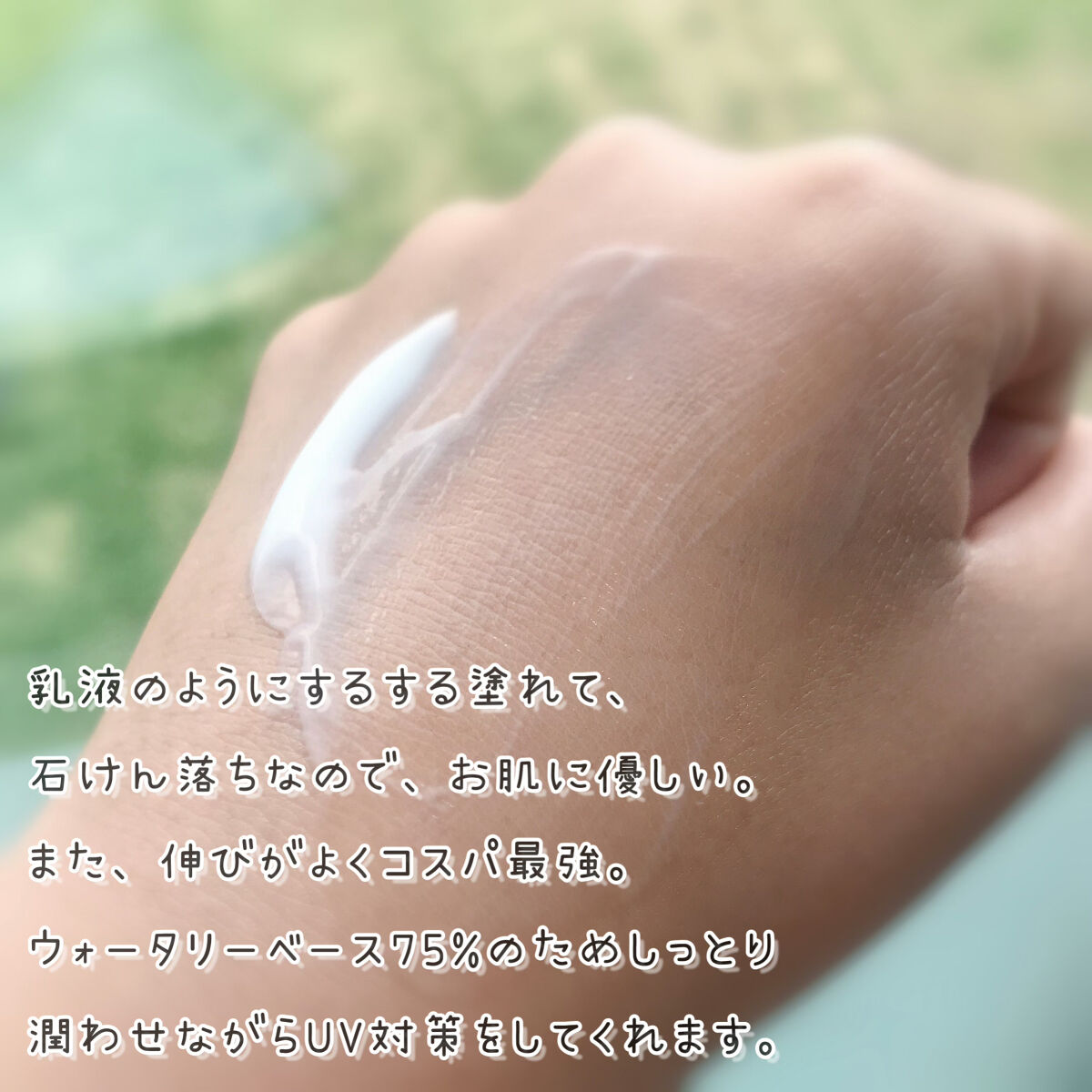 ニベアUV ウォータージェル SPF35 ボトル80g/ニベア/日焼け止めジェルを使ったクチコミ（3枚目）