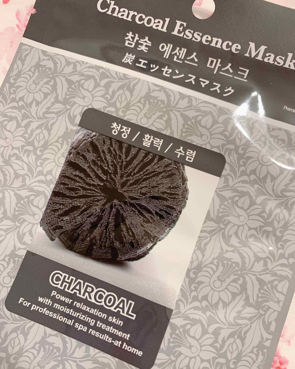 炭エッセンスマスク/MJ-Care/シートマスク・パックを使ったクチコミ(1枚目)