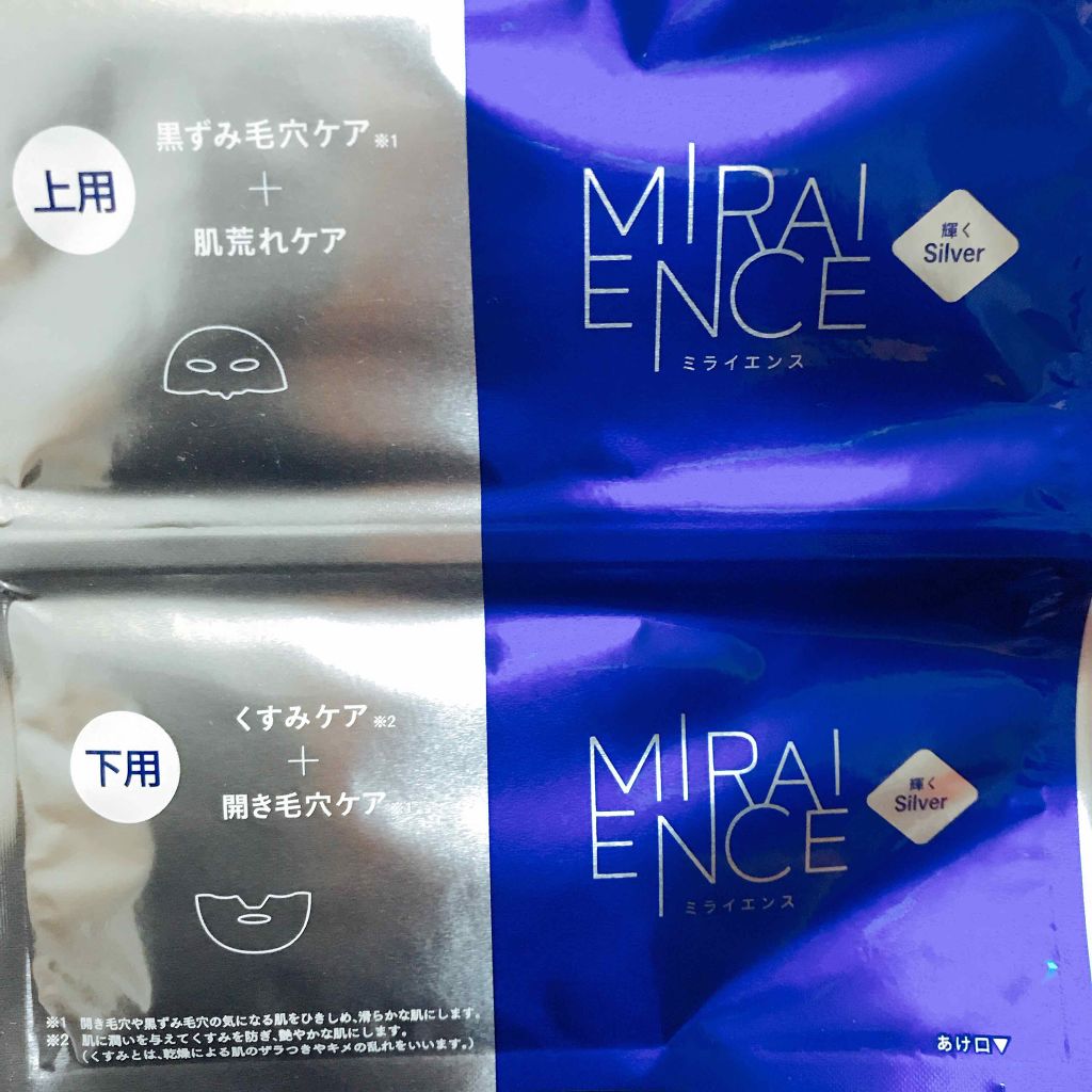 セパレートケアマスク (艶やかゴールド)/ミライエンス/シートマスク・パックを使ったクチコミ（1枚目）