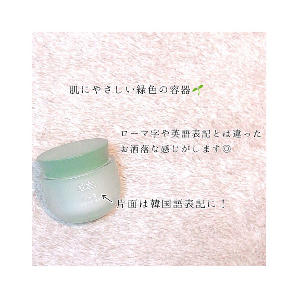 ピュアアルテミシア カーミングウォータークリーム/HANYUL(ハンユル)/フェイスクリームを使ったクチコミ（2枚目）