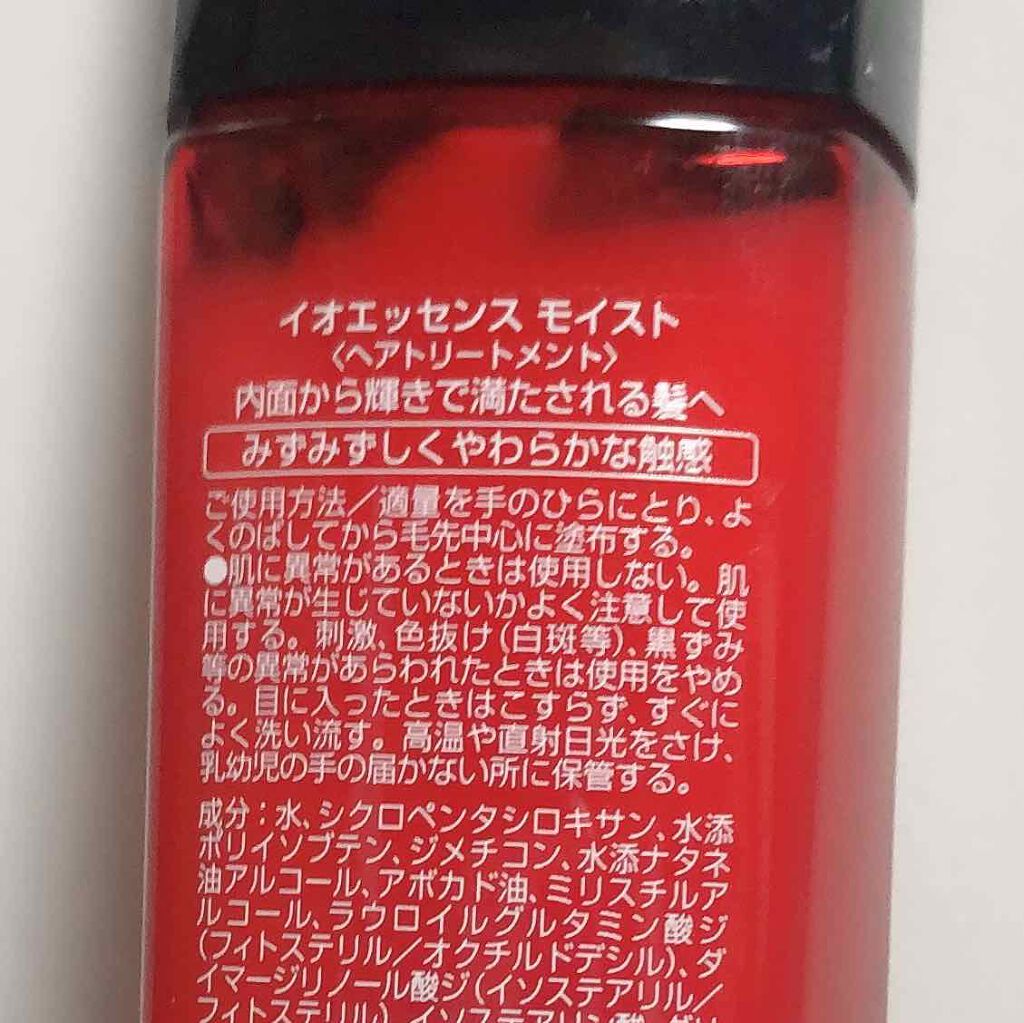 イオエッセンス モイスト/LebeL/ヘアミルクを使ったクチコミ（2枚目）