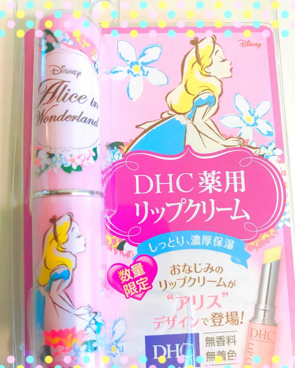 DHC 薬用リップクリーム/DHC/リップクリームを使ったクチコミ（1枚目）
