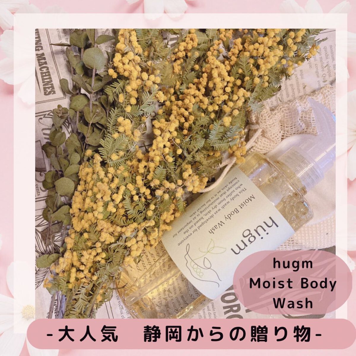 🌸静岡のお茶のオイルでしっとり🌸
@saori_flower👈他の投稿୨୧˖*

✼••┈┈••✼••┈┈••✼••┈┈••✼••┈┈••✼
コスメやスキンケア、美容家電が好きな
@saori_flower です 

プレゼント企画、