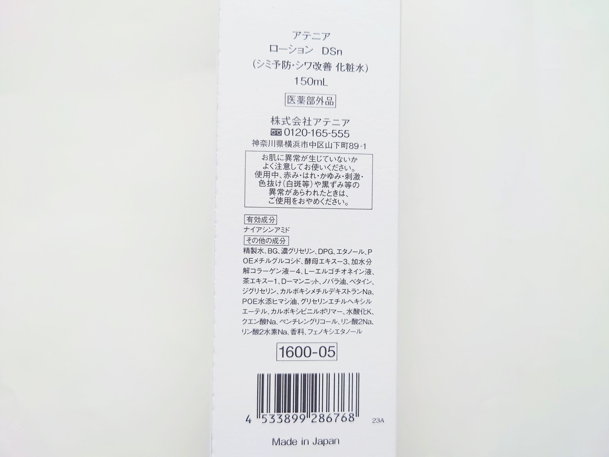 ドレススノー ローション【医薬部外品】 /アテニア/化粧水を使ったクチコミ（3枚目）