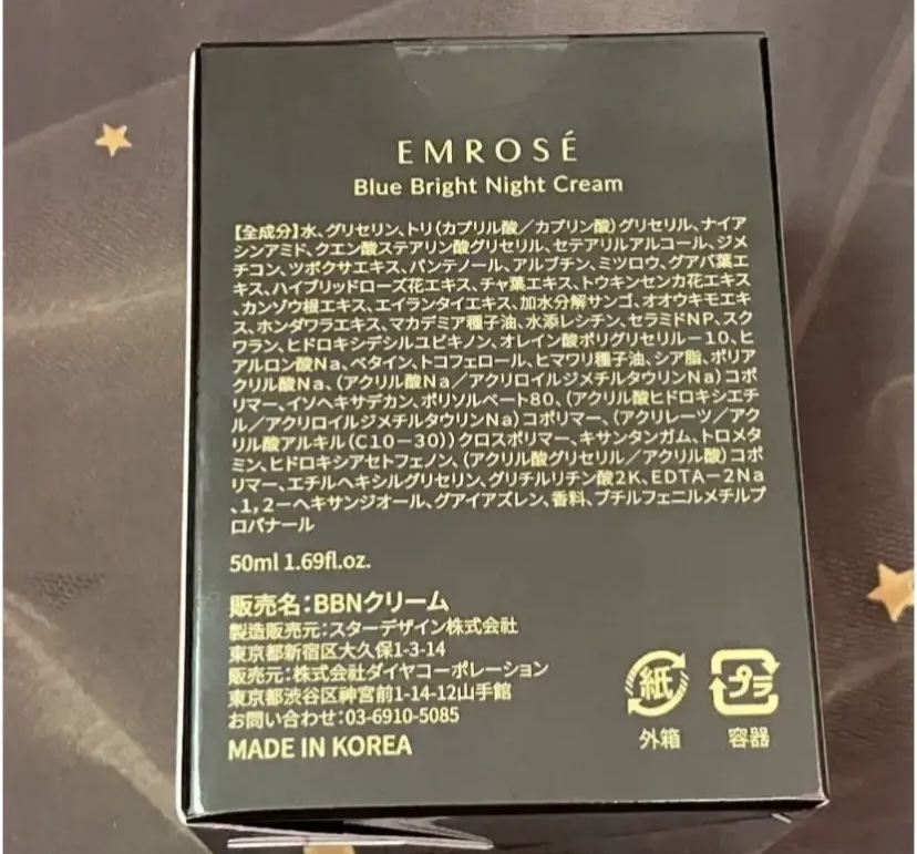 ブルーブライトナイトクリーム/EMROSÉ/フェイスクリームを使ったクチコミ（2枚目）