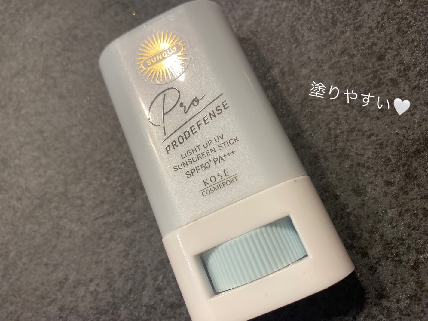 プロディフェンス ライトアップUV スティック/サンカット®/日焼け止めスティックを使ったクチコミ(1枚目)