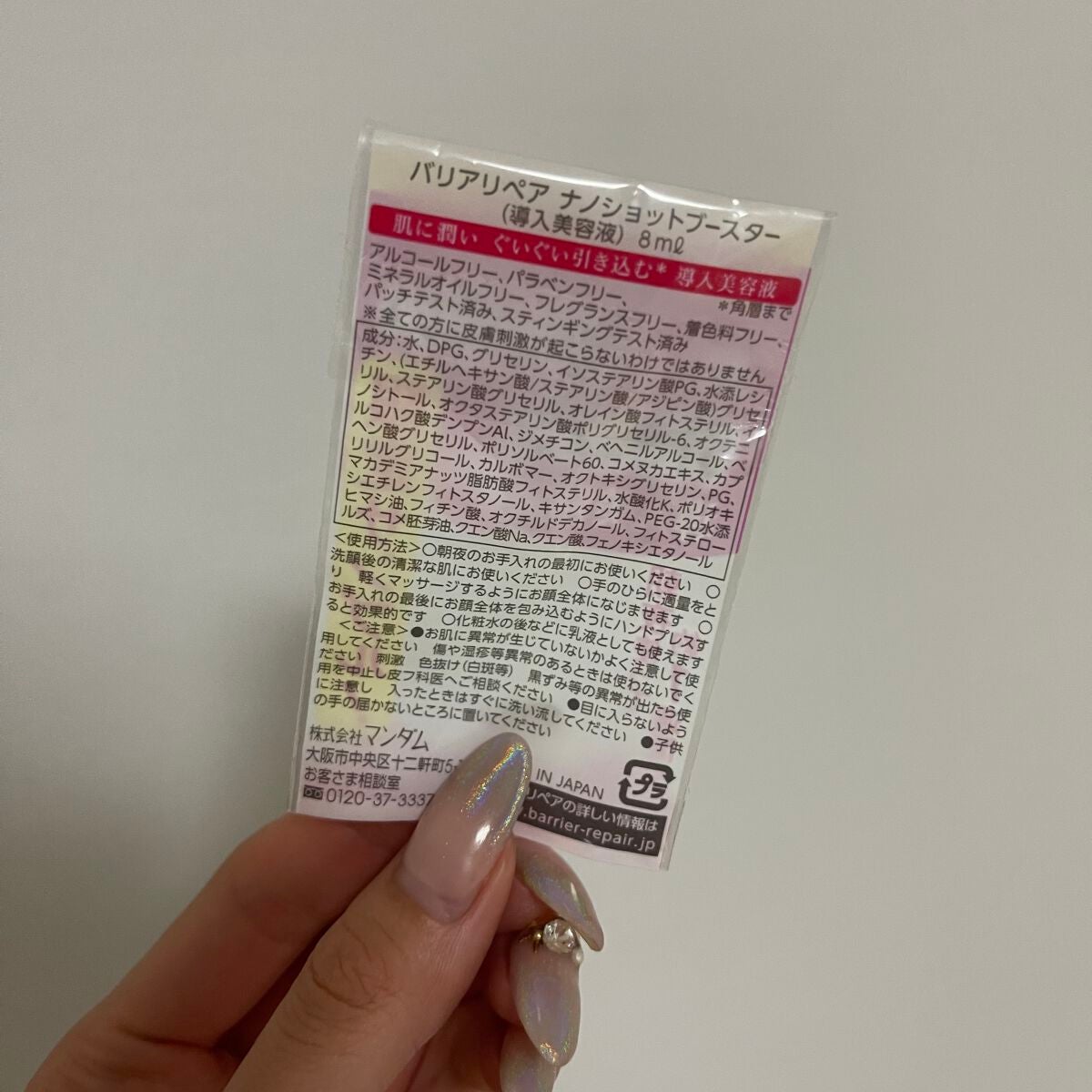 ナノショットブースター/バリアリペア/ブースター・導入液を使ったクチコミ(6枚目)