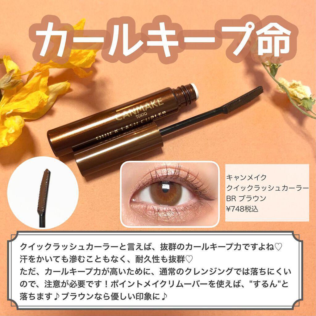 ラッシュエキスパンダー ロングロングロング EX/MAJOLICA MAJORCA/マスカラを使ったクチコミ（3枚目）