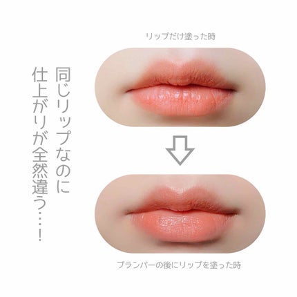 リッププランパーエクストラセラム/Borica/リッププランパーを使ったクチコミ(1枚目)