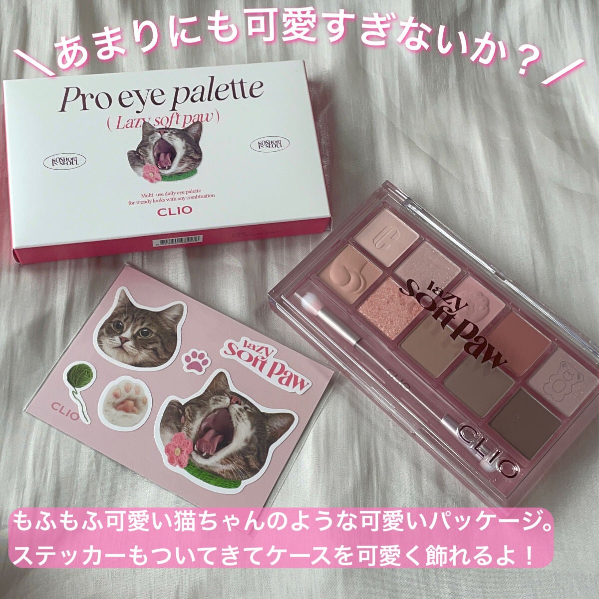 プロ アイ パレット/CLIO/アイシャドウパレットを使ったクチコミ(2枚目)