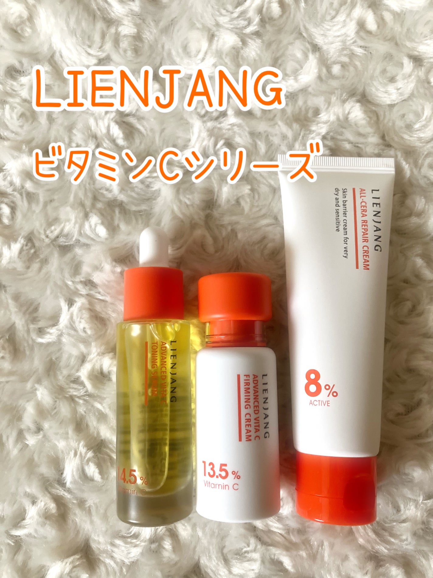 もなか on LIPS 「LIENJANGリエンジャン(@lienjang_cosme...」(1枚目)